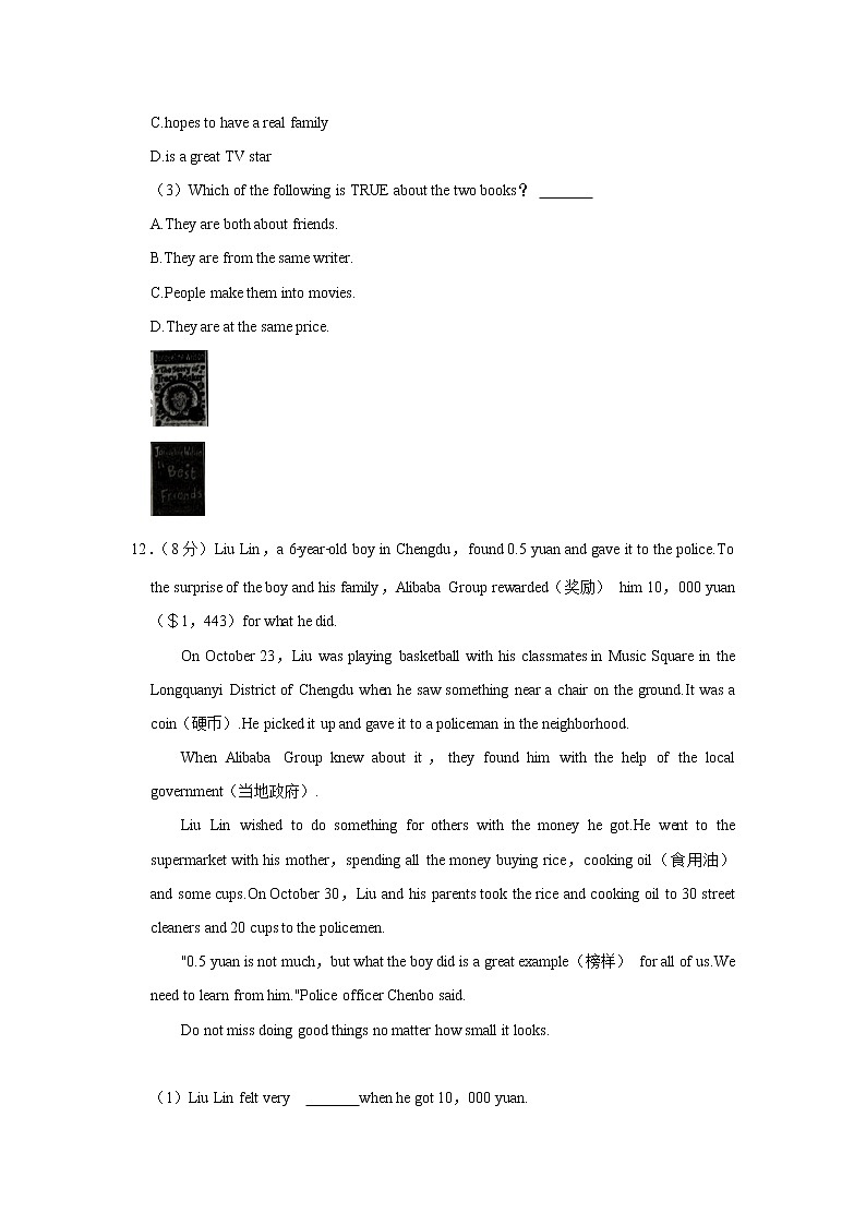 山东省济宁市曲阜市2021-2022学年七年级下学期期末英语试卷(word版含答案)02