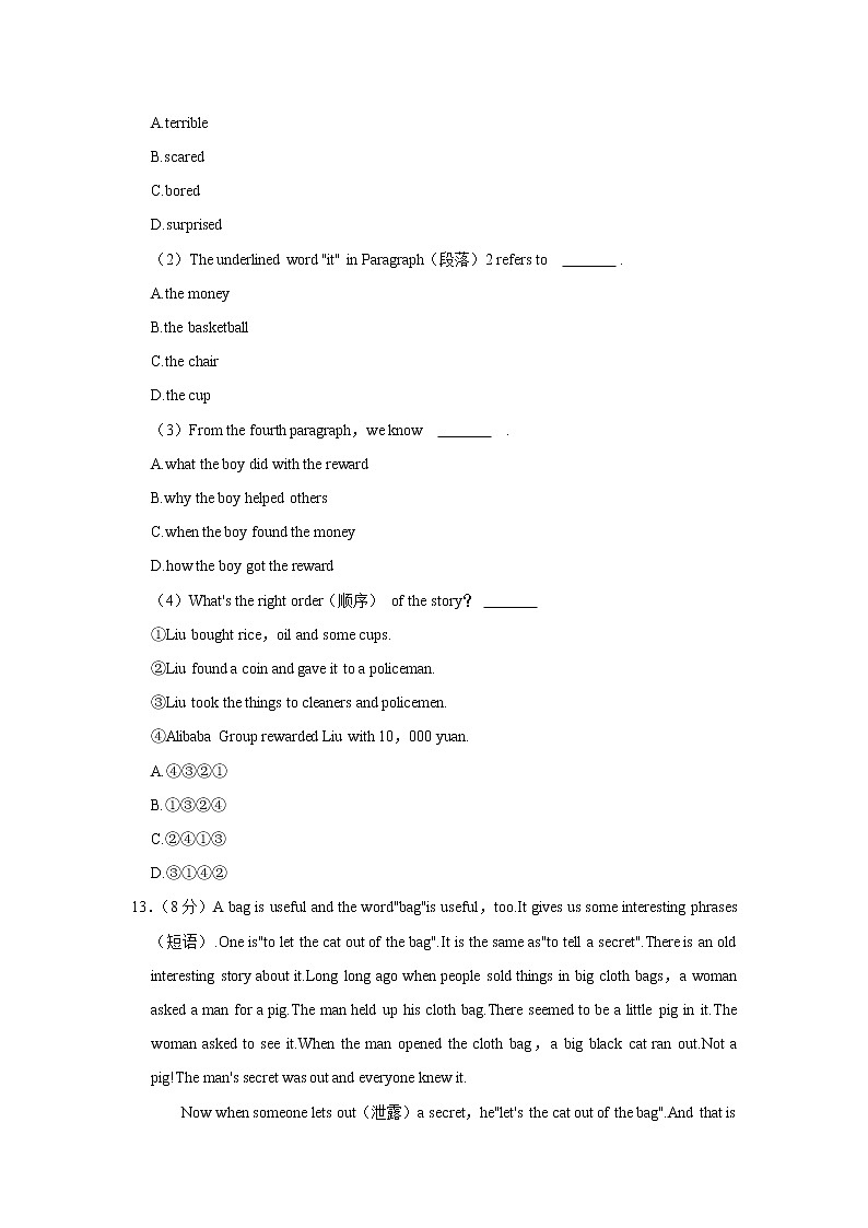 山东省济宁市曲阜市2021-2022学年七年级下学期期末英语试卷(word版含答案)03