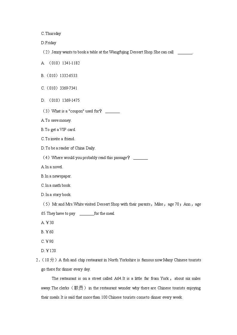河南省开封市兰考县2021-2022学年八年级下学期期末英语试卷第2页