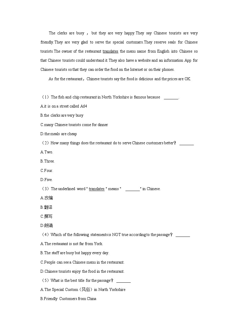 河南省开封市兰考县2021-2022学年八年级下学期期末英语试卷第3页