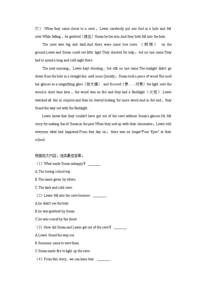山东省临沂市河东区2021-2022学年七年级下学期期末英语试卷(word版含答案)02
