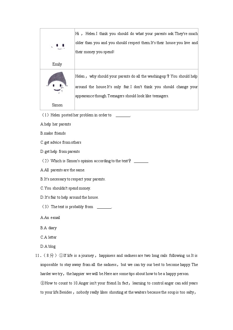 浙江省台州市仙居县2021-2022学年八年级下学期期末英语试卷(word版含答案)03