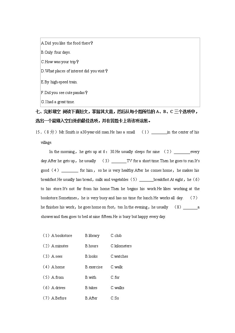 山西省临汾市洪洞县2021-2022学年七年级下学期期末英语试卷第2页