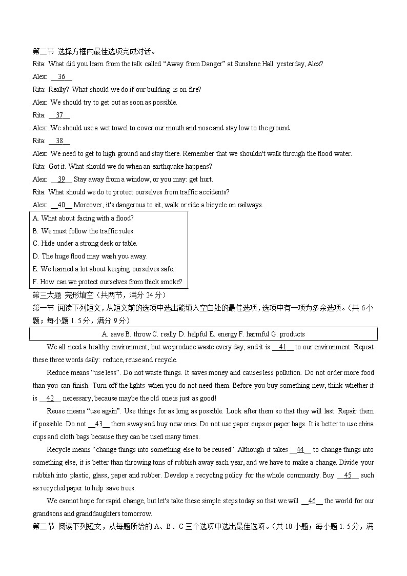 2022年贵州省六盘水市中考模拟英语试题(word版无答案)03