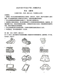 2022年云南省昆明市西山区中考二模英语试题(word版含答案)