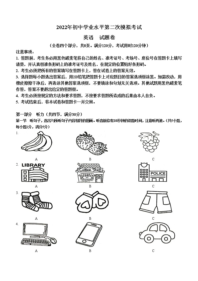 2022年云南省昆明市西山区中考二模英语试题(word版含答案)01