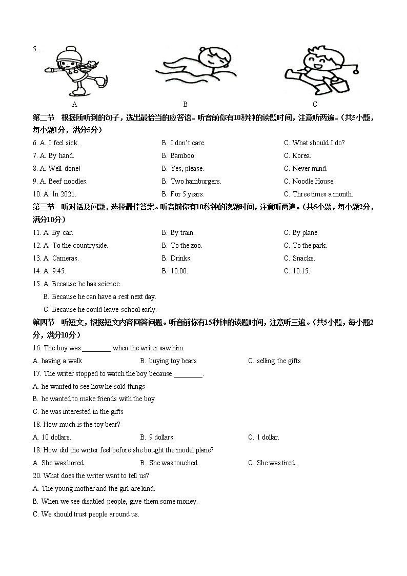 2022年云南省昆明市西山区中考二模英语试题(word版含答案)02