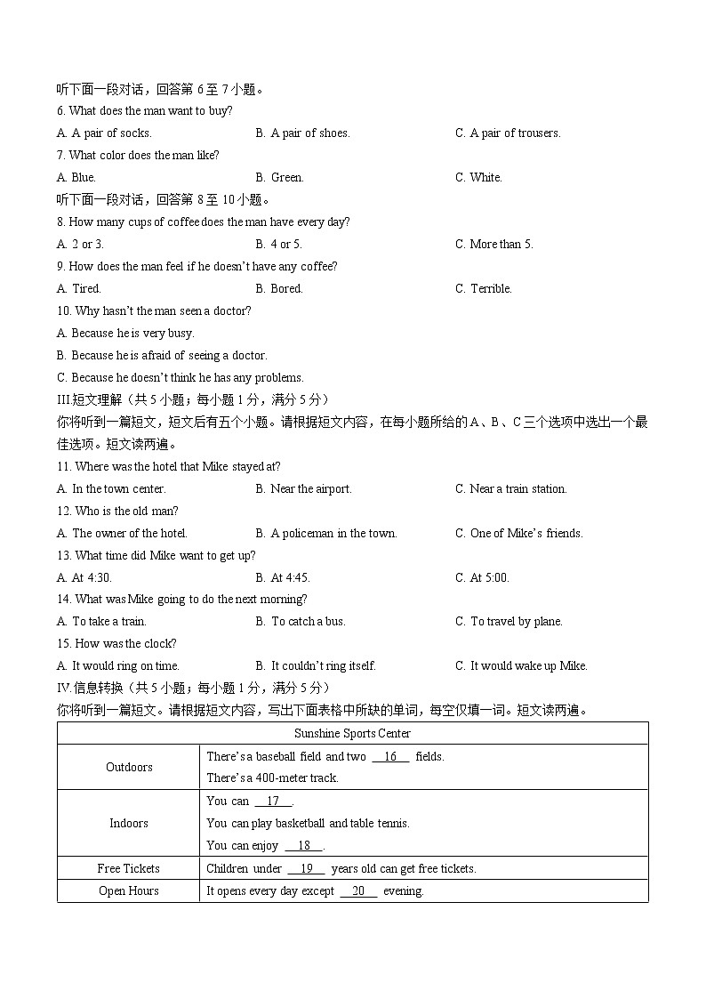 2022年安徽省C20教育联盟中考二模英语试题(word版含答案)02