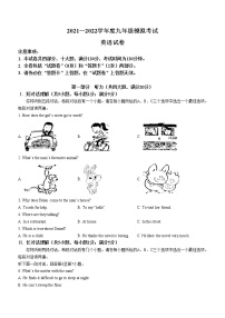 2022年安徽省淮南市西部地区中考模拟英语试题(word版含答案)