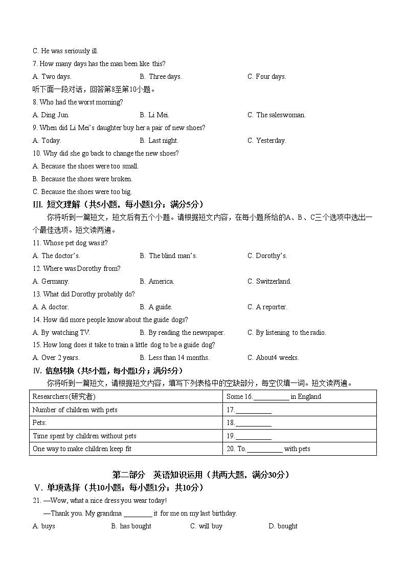 2022年安徽省淮南市西部地区中考模拟英语试题(word版含答案)02