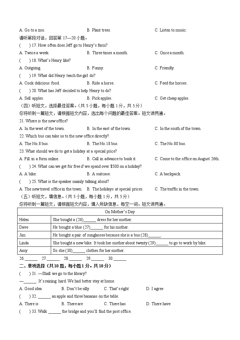 2022年广西北部湾经济区中考三模英语试题(word版含答案)02