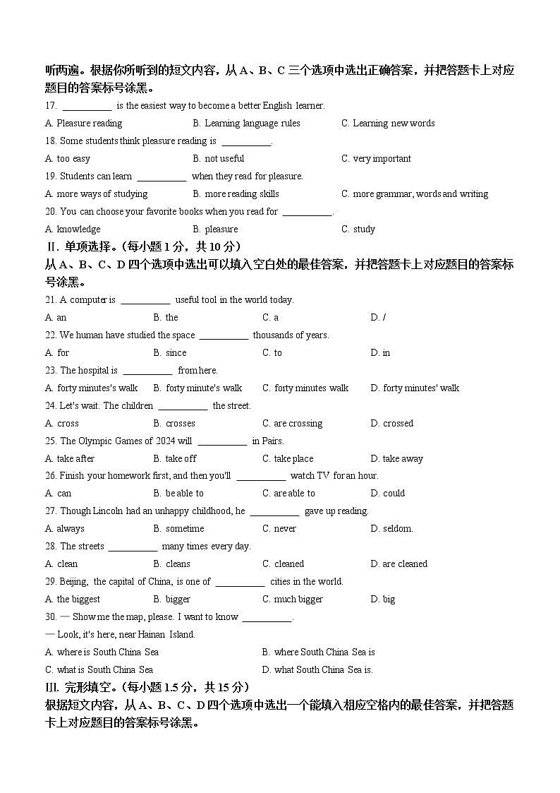 2022年重庆市万盛经开区中考一模英语试题(word版无答案)02