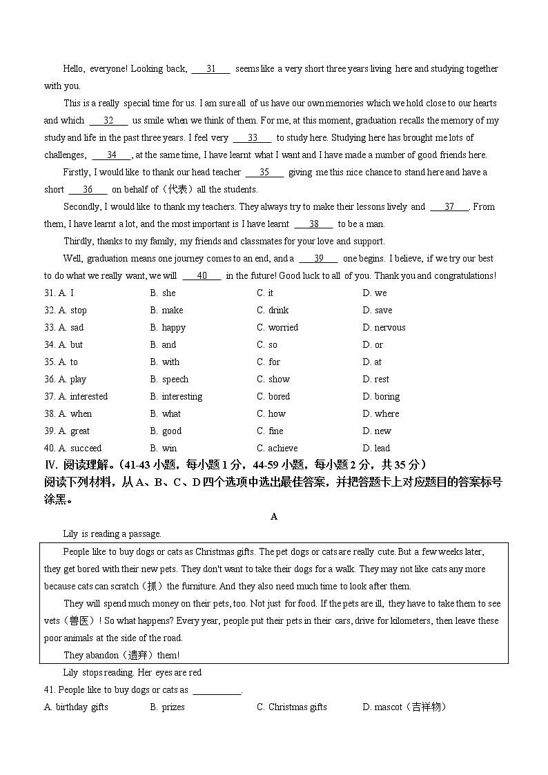 2022年重庆市万盛经开区中考一模英语试题(word版无答案)03