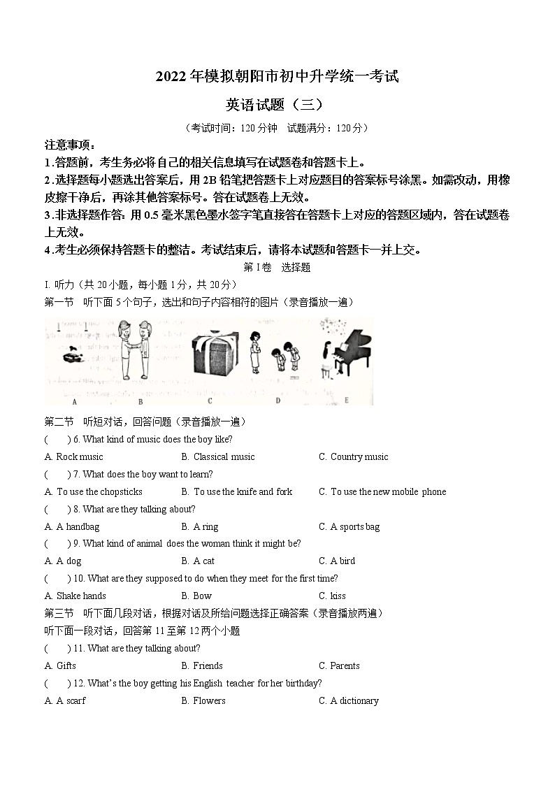 2022年辽宁省朝阳市中考三模英语试题(word版含答案)01