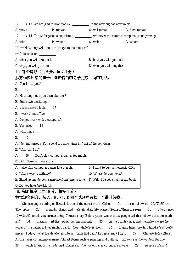 2022年辽宁省葫芦岛市连山区中考二模英语试题(word版含答案)02