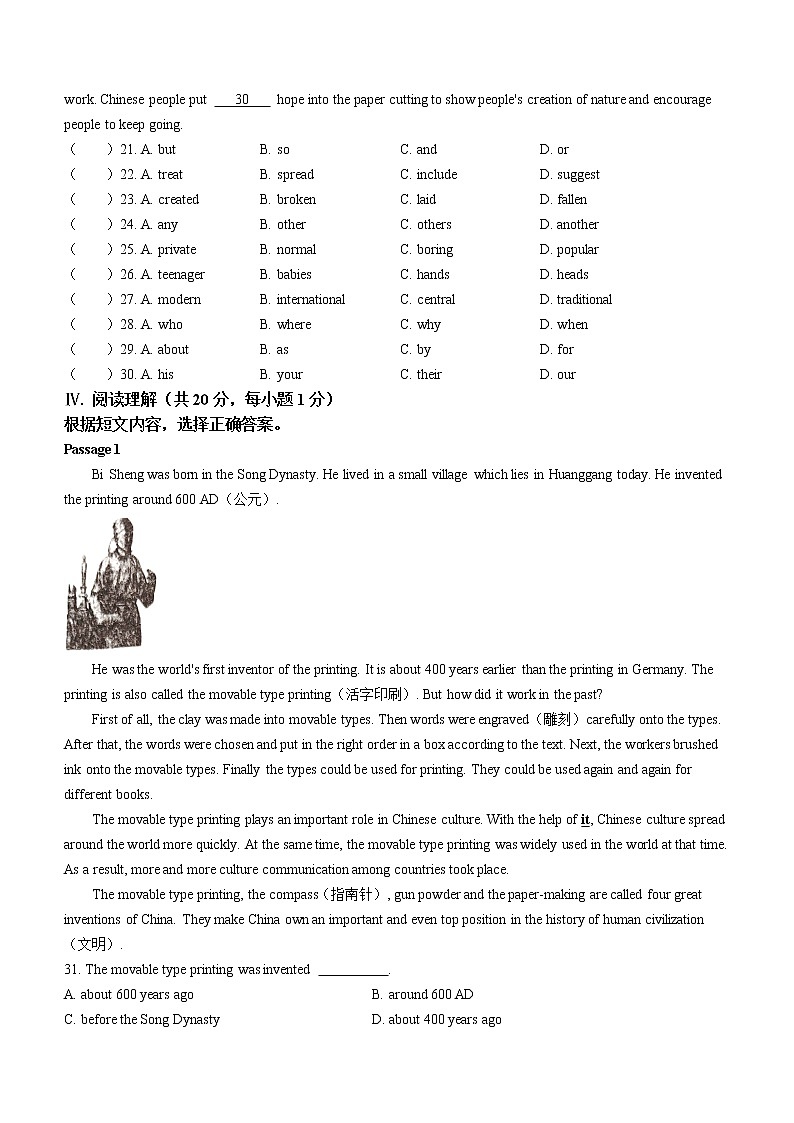 2022年辽宁省葫芦岛市连山区中考二模英语试题(word版含答案)03
