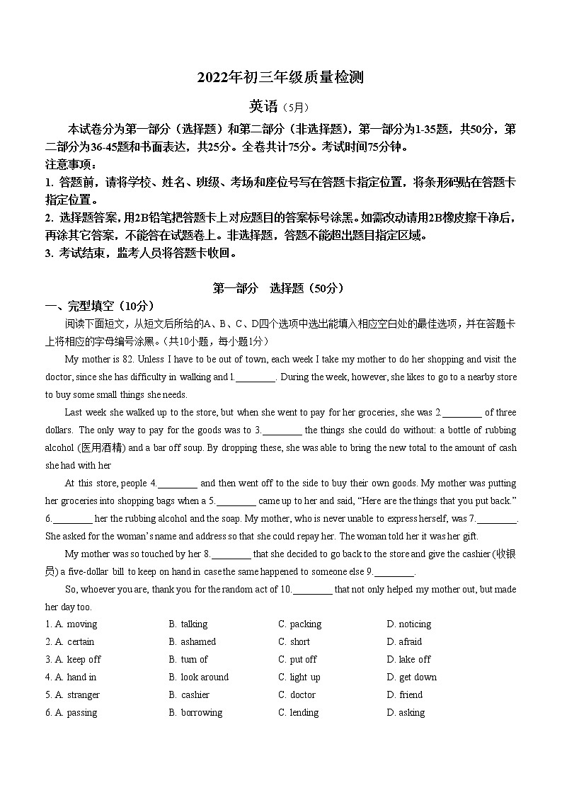 2022年河北省沧州市肃宁县中考模拟英语试题(word版无答案)01