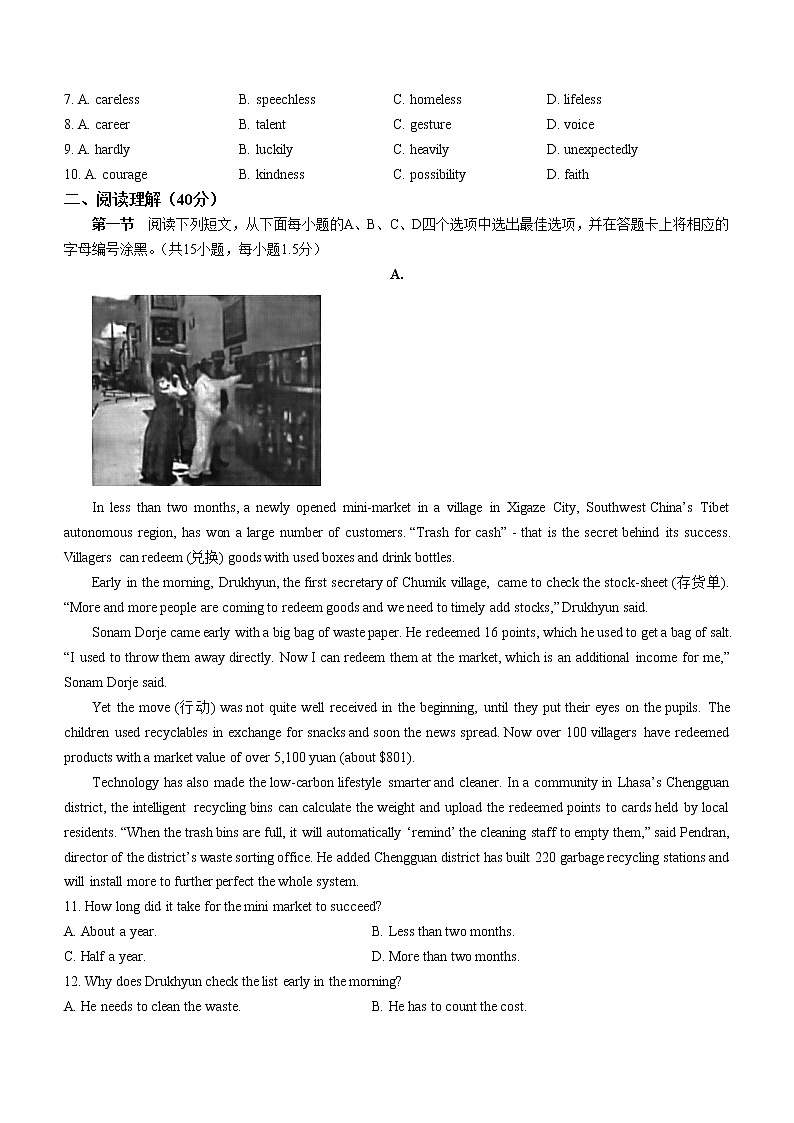 2022年河北省沧州市肃宁县中考模拟英语试题(word版无答案)02