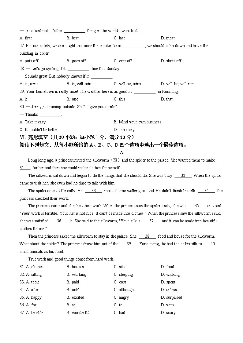 2022年安徽省黄山市中考二模英语试题(word版含答案)第3页