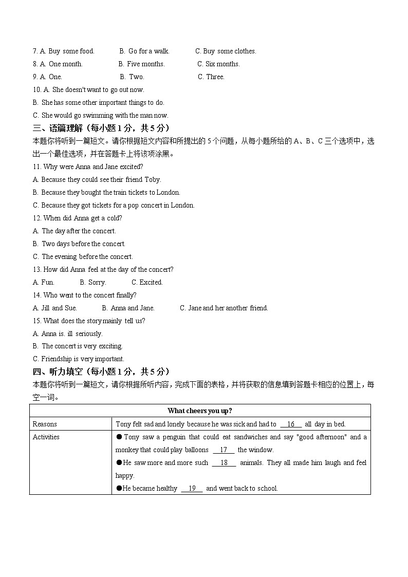 2022年山西省百校联盟中考模拟英语试题(word版含答案)02