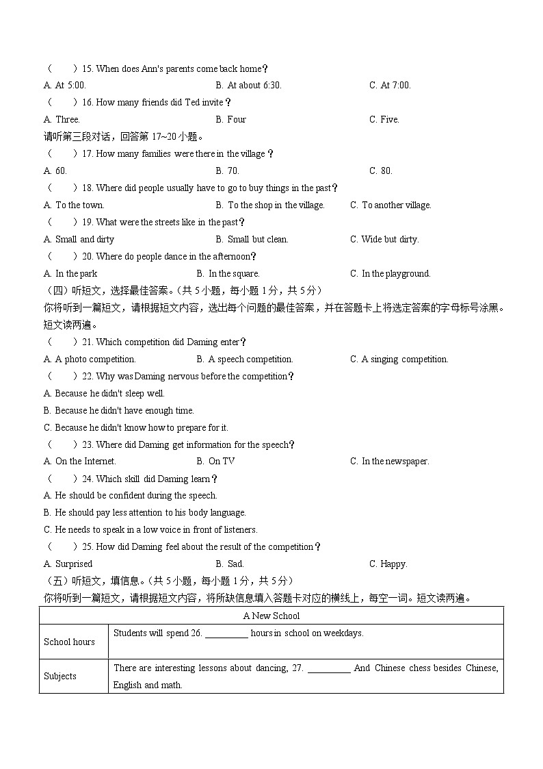 2022年广西南宁市中考模拟英语试题(word版无答案)02