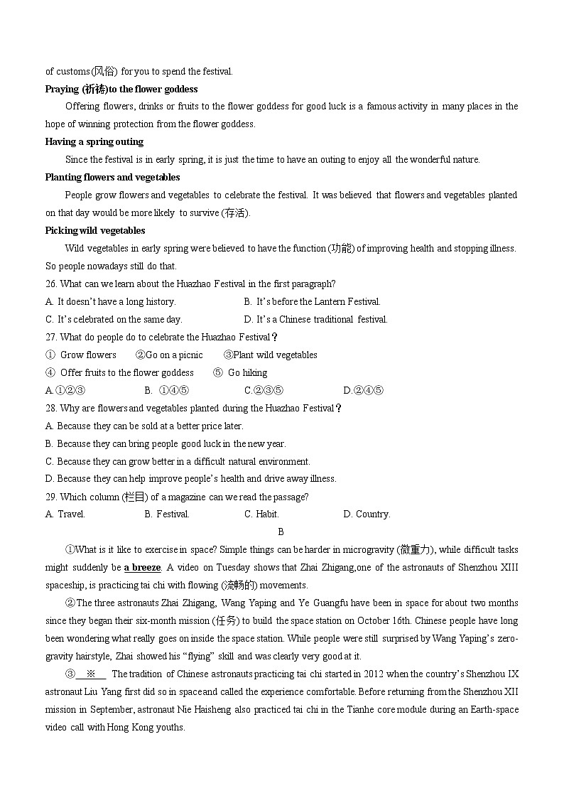 2022年辽宁省沈阳市沈北新区中考二模英语试题(word版含答案)第3页