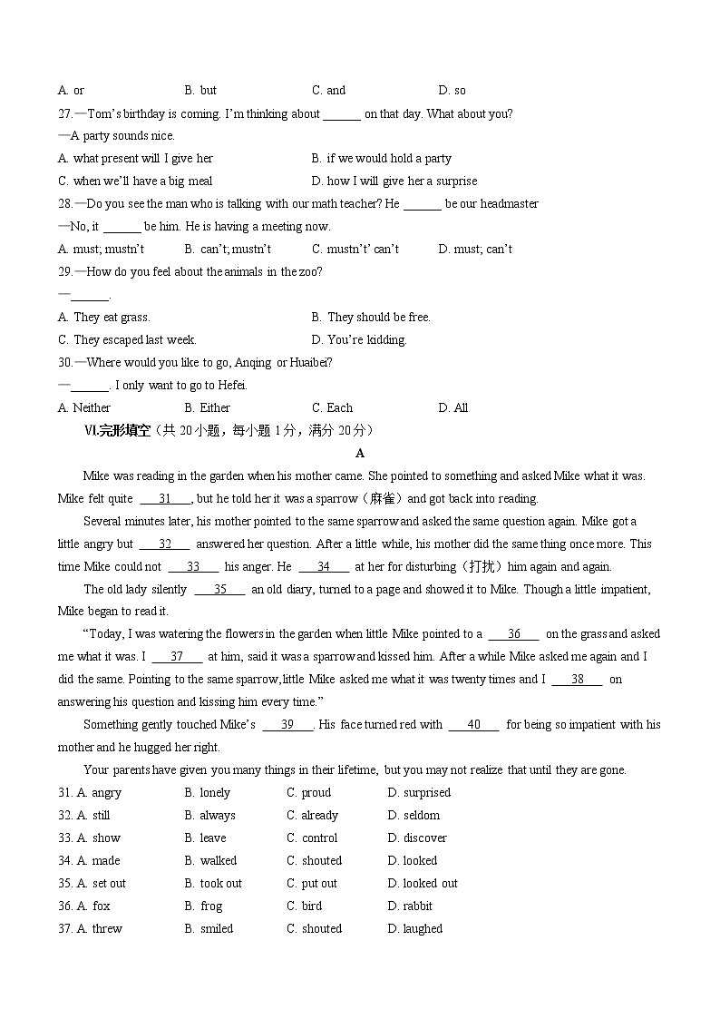 2022年安徽省淮南市东部地区中考一模英语试题(word版含答案)03
