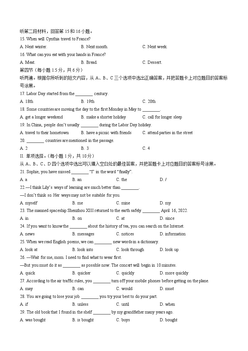 2022年重庆市实验外国语学校中考二模英语试题(word版含答案)02