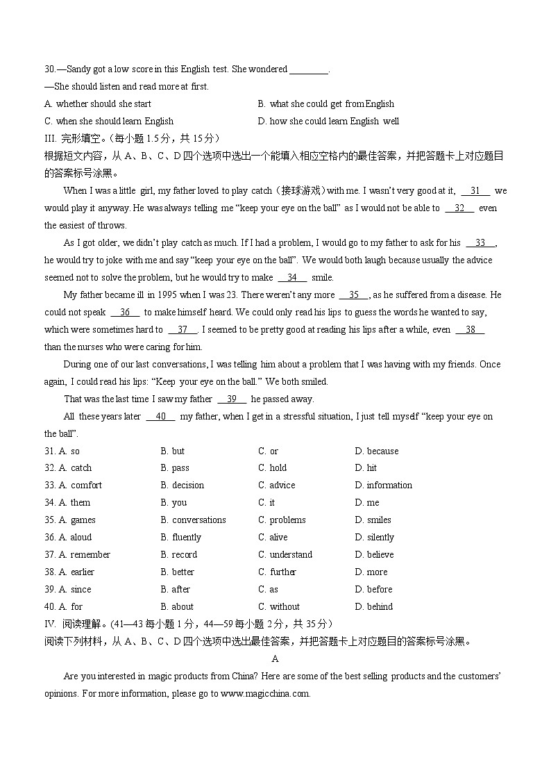 2022年重庆市实验外国语学校中考二模英语试题(word版含答案)03