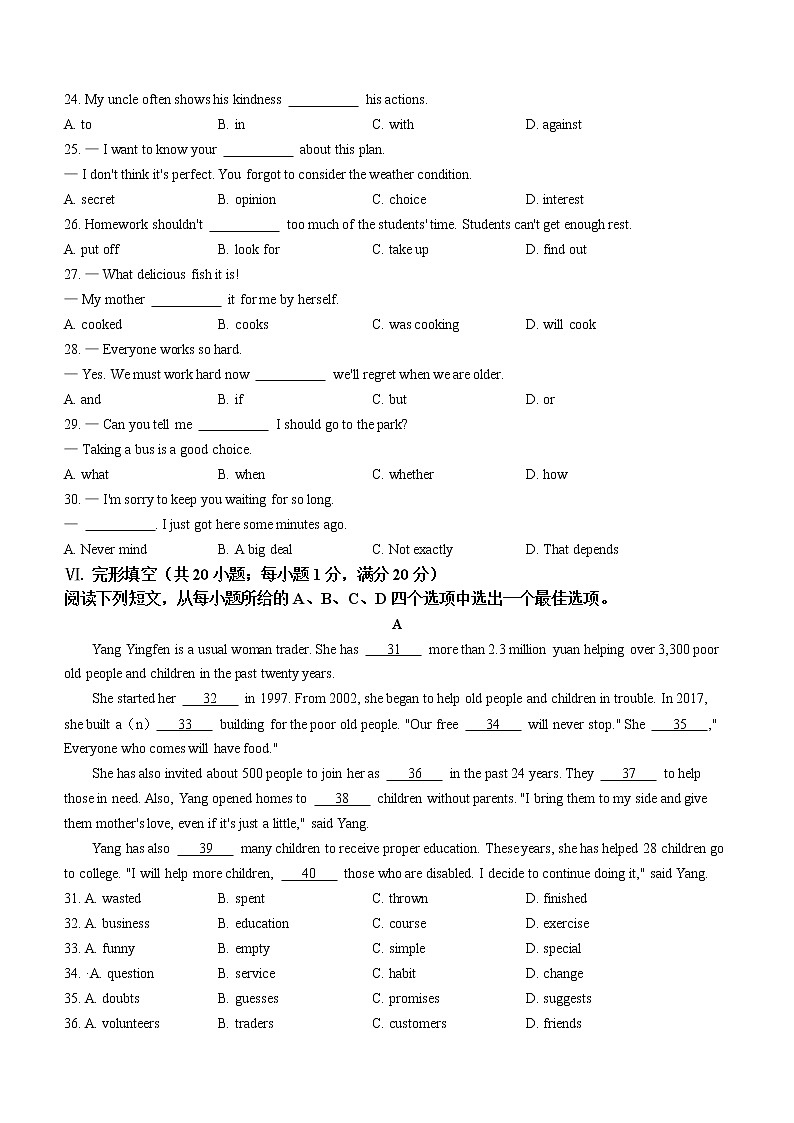 2022年安徽省合肥市十校中考三模英语试题(word版无答案)第3页