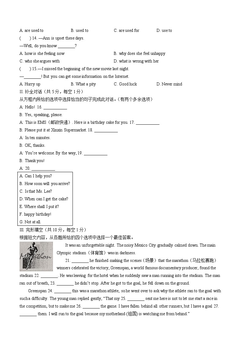 2022年辽宁省本溪市中考三模英语试题(word版含答案)第2页