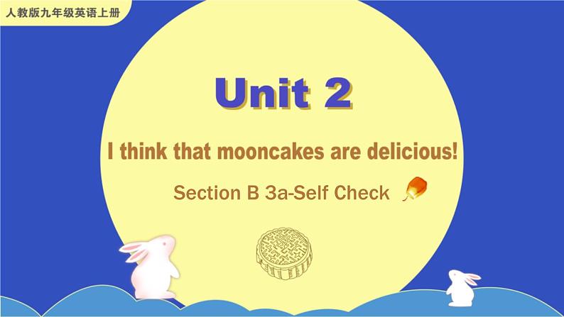 人教PEP九年级英语上册课件 Unit 2 Section B 3a-Self Check第1页