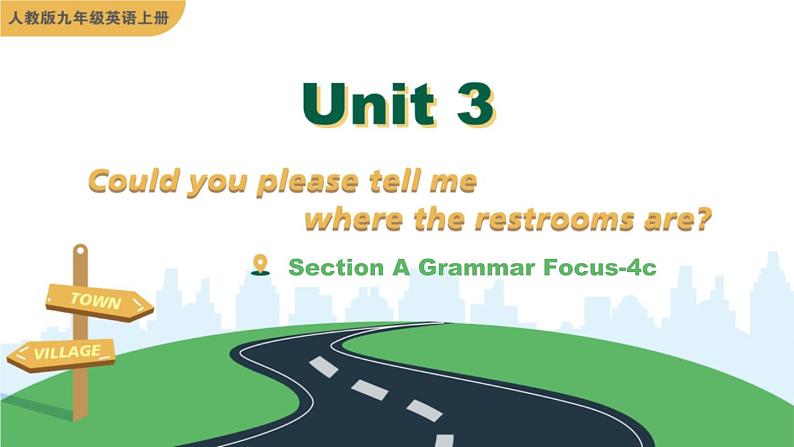 人教PEP九年级英语上册课件 Unit 3 Section A Grammar Focus-4c第1页