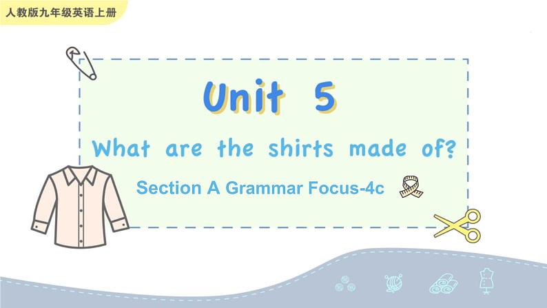 人教PEP九年级英语上册课件 Unit 5 Section A Grammar Focus-4c第1页