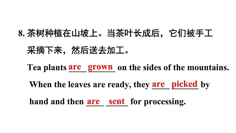 人教PEP九年级英语上册课件 Unit 5 Section A Grammar Focus-4c第5页