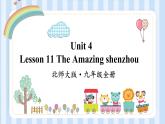 Unit 4 Lesson 11 The Amazing shenzhou  课件2021-2022学年北师大版九年级英语全册
