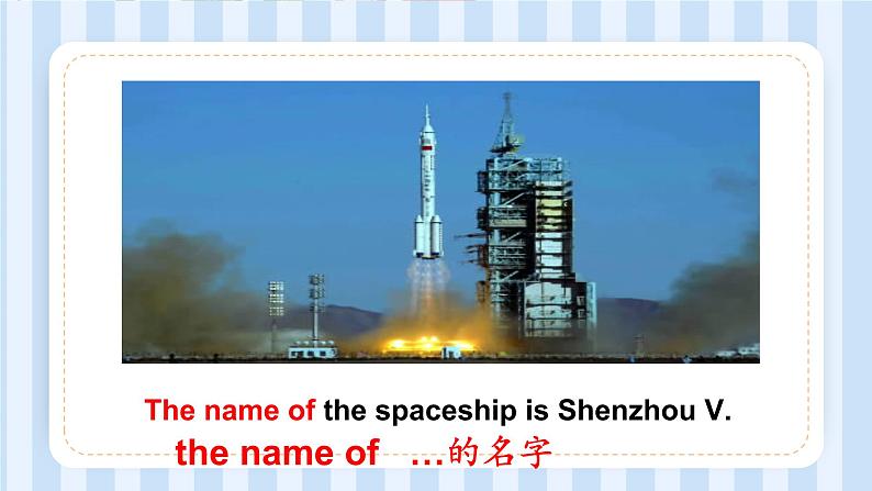 Unit 4 Lesson 11 The Amazing shenzhou  课件2021-2022学年北师大版九年级英语全册第4页