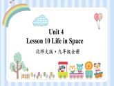 Unit 4 Lesson 10 Life in Space  课件2021-2022学年北师大版九年级英语全册