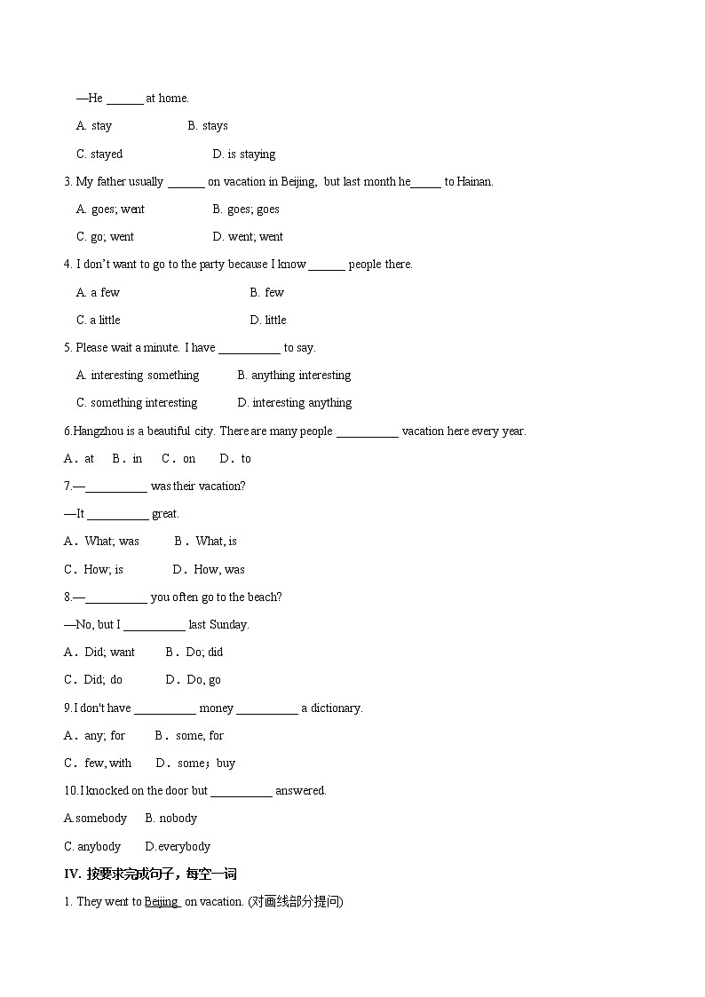 Unit 1 Where did you go on vacation？ Section A （基础练）八年级英语上册十分钟同步课堂专练（人教版）（含答案解析）02