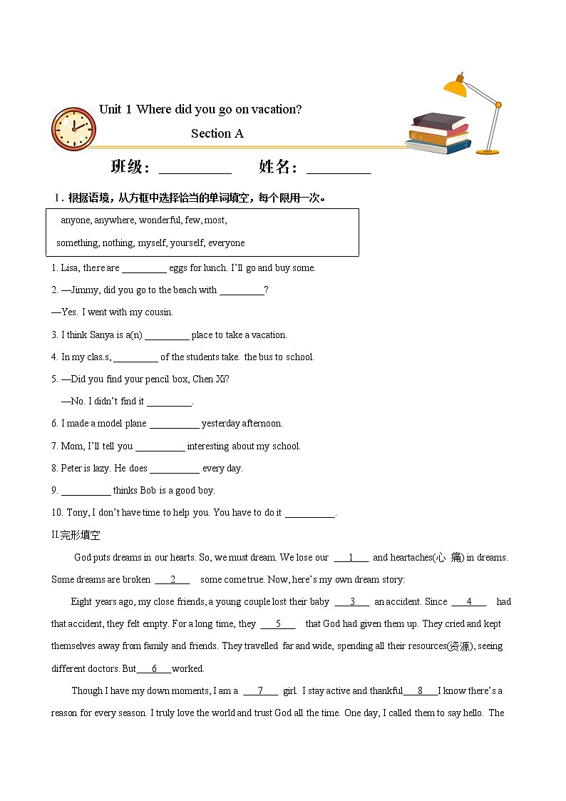 Unit 1 Where did you go on vacation？ Section A（重点练）八年级英语上册十分钟同步课堂专练（人教版）（含答案解析）01