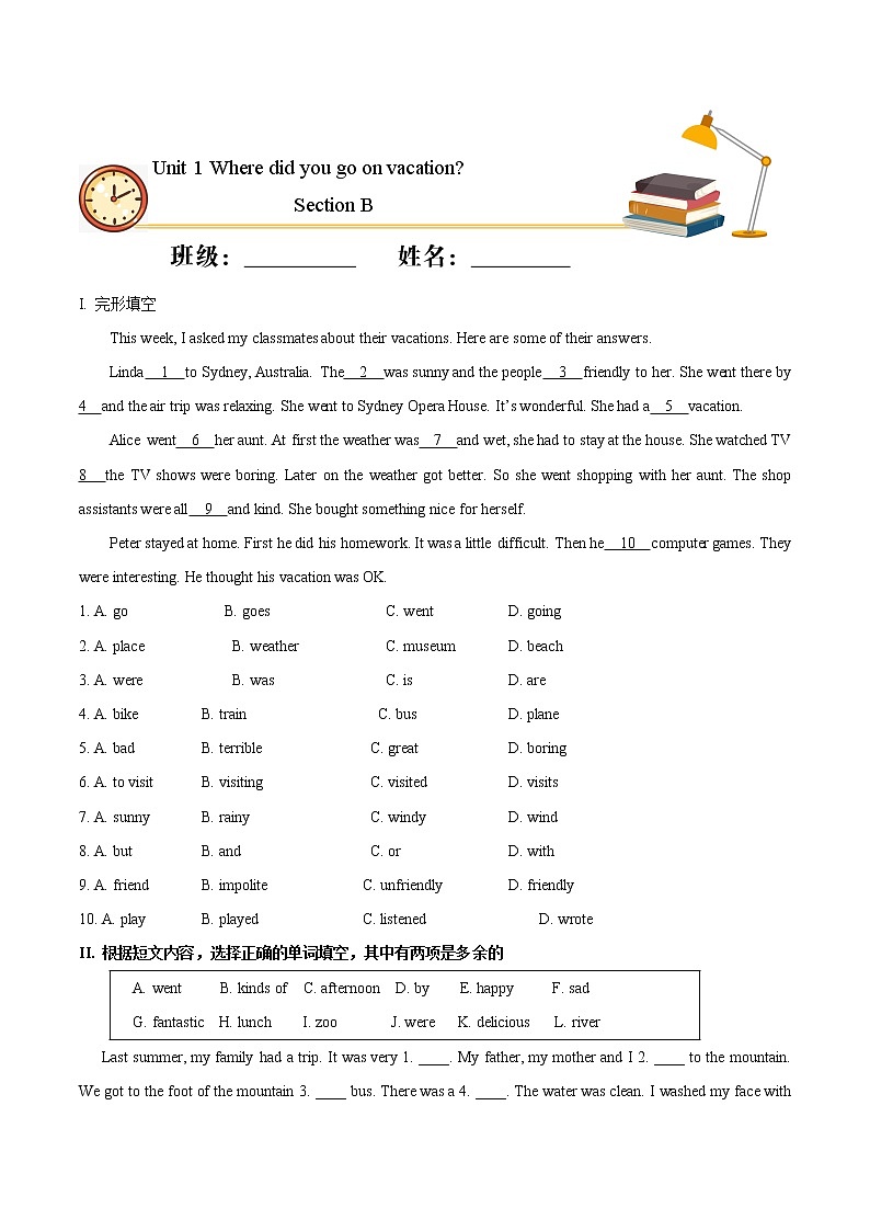Unit 1 Where did you go on vacation？ Section B（重点练）八年级英语上册十分钟同步课堂专练（人教版）（含答案解析）01