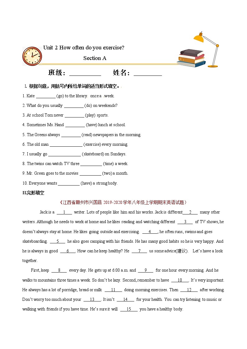 Unit 2 How often do you exercise？Section A（重点练）八年级英语上册十分钟同步课堂专练（人教版）（含答案解析）01