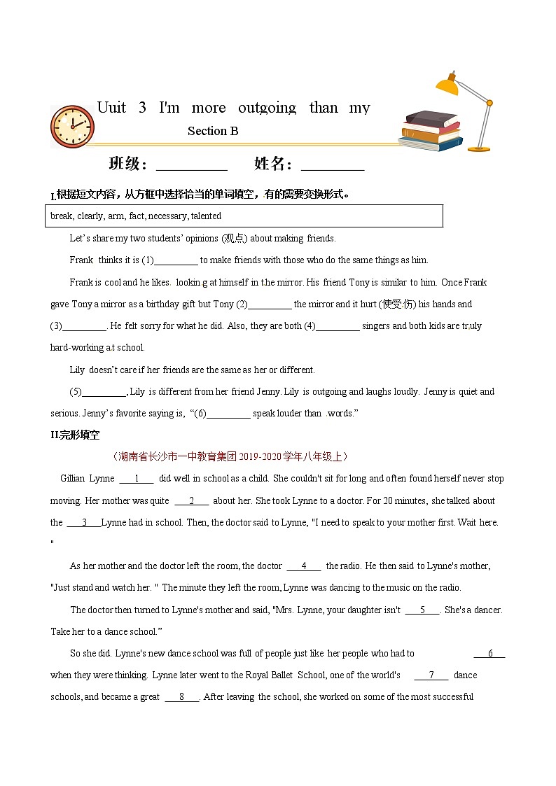 Unit 3 I'm more outgoing than my sister. Section B（重点练）八年级英语上册十分钟同步课堂专练（人教版）（含答案解析）01