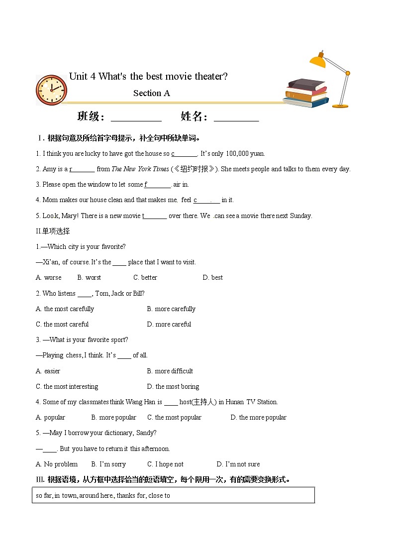 Unit 4 What's the best movie theater？Section A（基础练）八年级英语上册十分钟同步课堂专练（人教版）（含答案解析）01