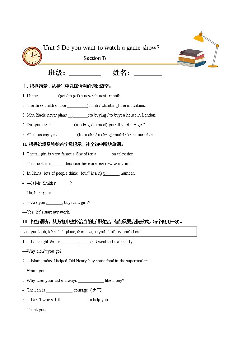 Unit 5 Do you want to watch a game show？Section B（基础练）八年级英语上册十分钟同步课堂专练（人教版）（含答案解析）01