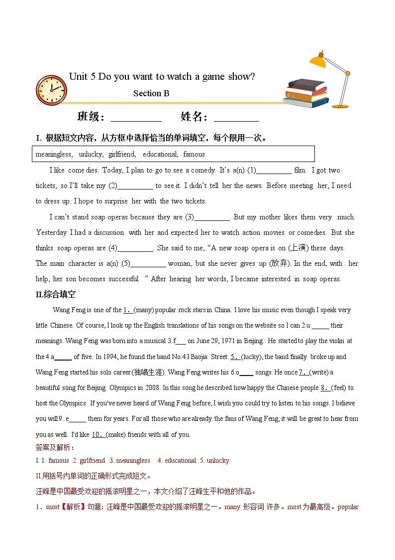 Unit 5 Do you want to watch a game show？Section B（重点练）八年级英语上册十分钟同步课堂专练（人教版）（含答案解析）01
