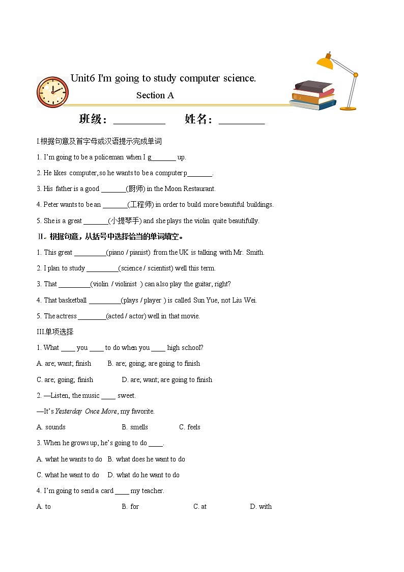 Unit 6 I 'm going to study computer science. Section A（基础练）八年级英语上册十分钟同步课堂专练（人教版）（含答案解析）第1页