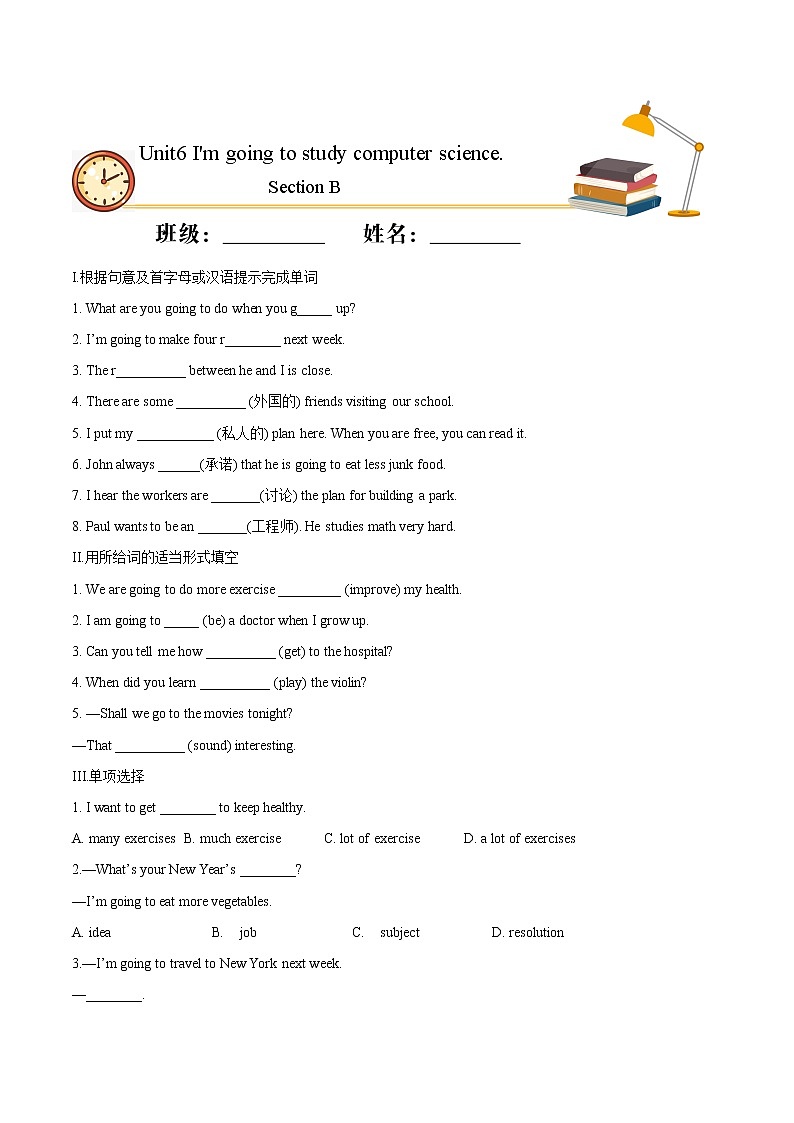 Unit 6 I'm going to study computer science. Section B（基础练）八年级英语上册十分钟同步课堂专练（人教版）（含答案解析）01