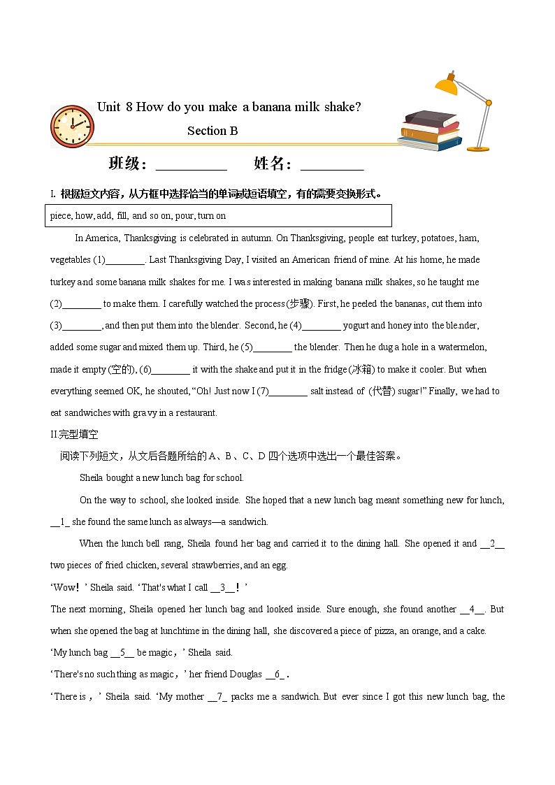 Unit 8 How do you make a banana milk shake？Section B（重点练）八年级英语上册十分钟同步课堂专练（人教版）（含答案解析）01