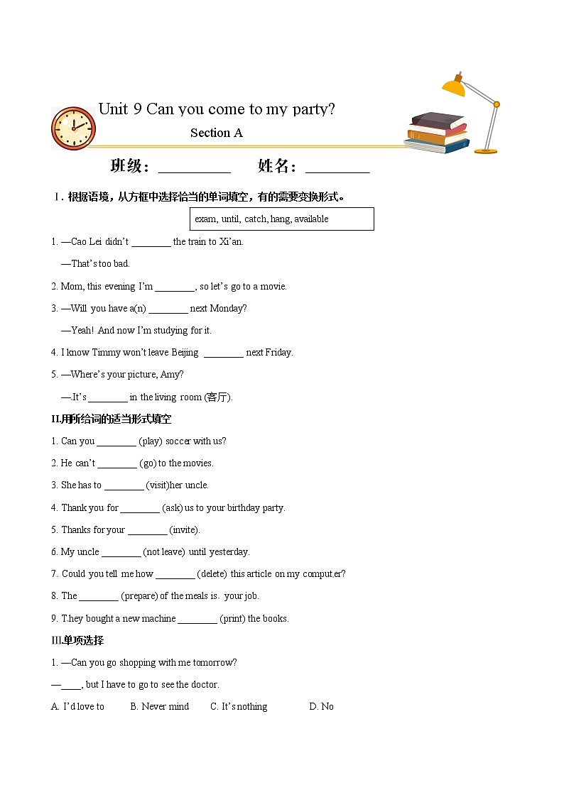 Unit 9 Can you come to my party？Section A（基础练）八年级英语上册十分钟同步课堂专练（人教版）（含答案解析）第1页
